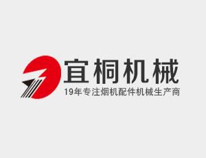 安徽宜桐機械有限公司